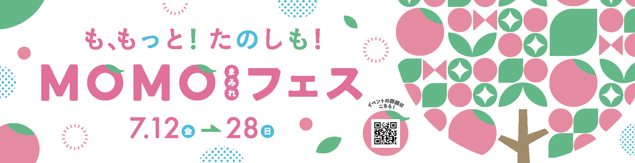 【バーミヤン】夏の本格中華『肉展（ニクフェア）』開催！大好評『台湾展（タイワンフェア）』も一部延長