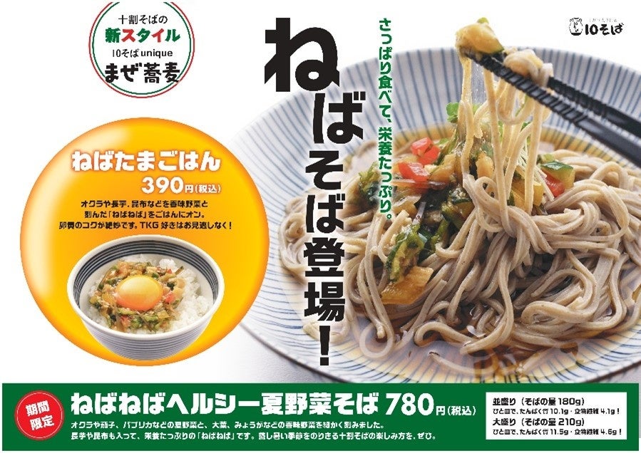 ハウス食品×農林水産省 『ニッポンフードシフト by CURRY』始まります！