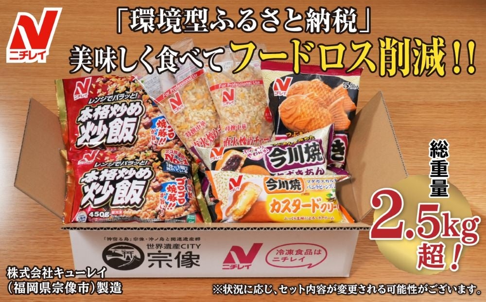 ハウス食品×農林水産省 『ニッポンフードシフト by CURRY』始まります！