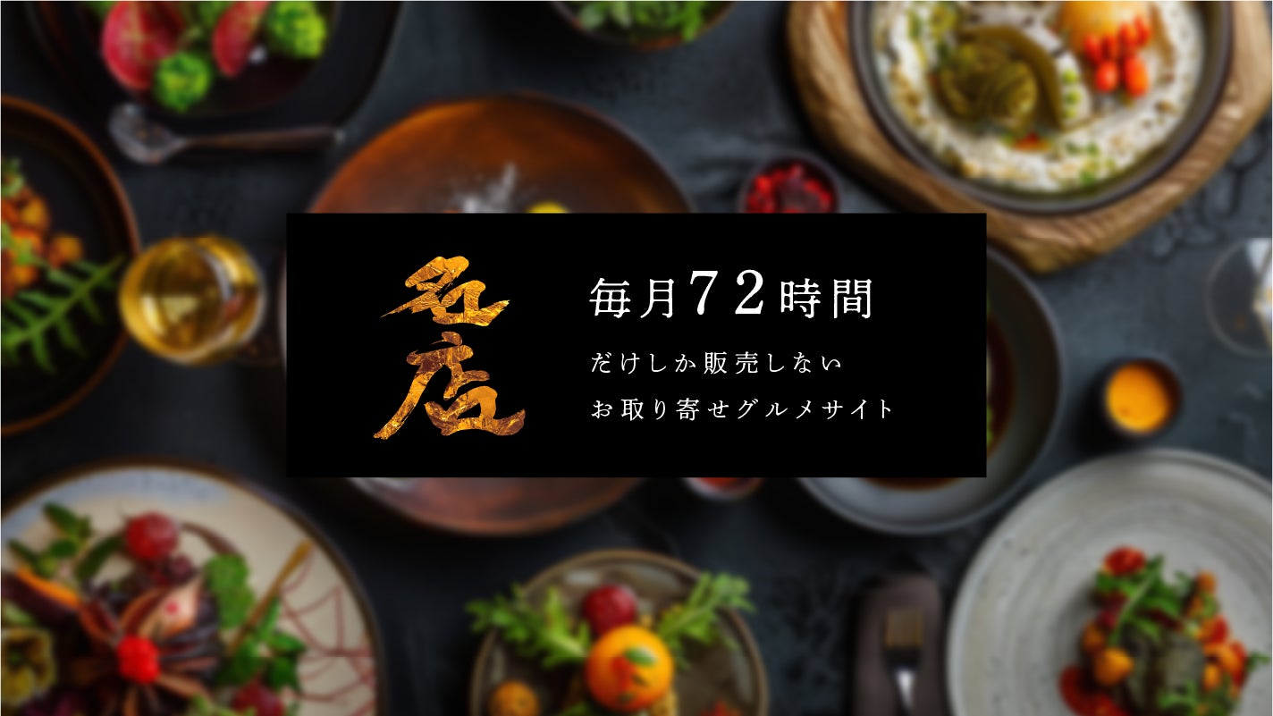 【期間限定】旅先の旅館をコンセプトにした焼肉屋“錦糸町焼肉 才色兼備”で「夏旅キャンペーン」開催！
