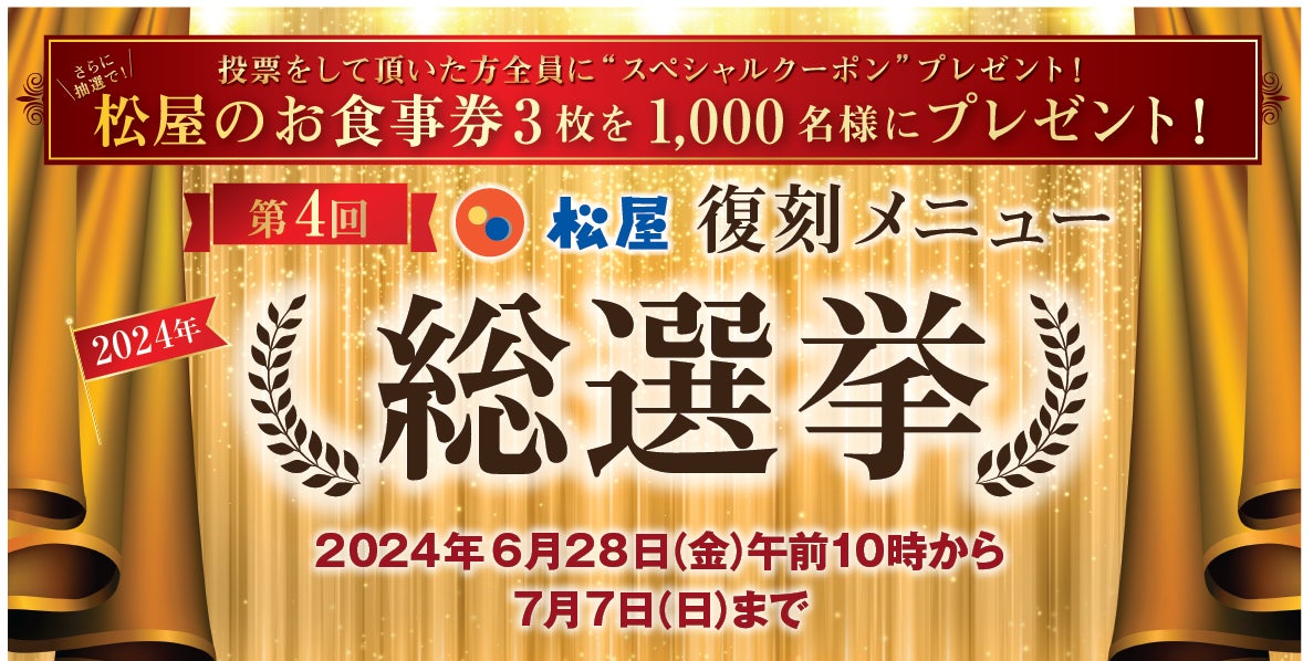 ホテルミュースタイル犬山エクスペリエンス　開業3周年記念イベント『3rd Anniversary Night Garden』
