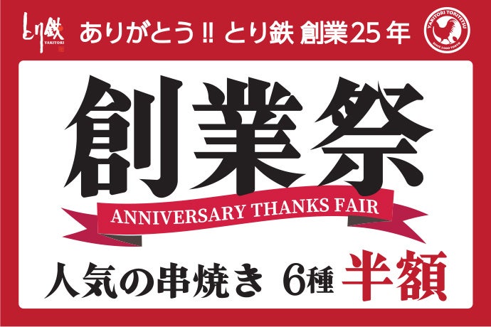 「オフィスで野菜」、サービス10周年を記念したスペシャルサイトを公開