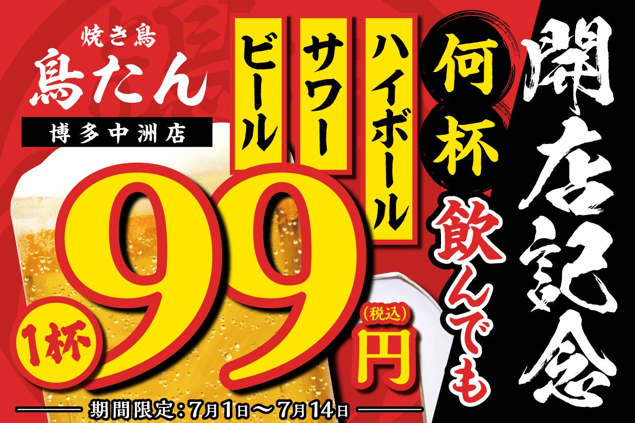 ビヤホール125周年の創業祭！８月４日「ビヤホールの日」は生ビール全品半額！各種イベントを７月１日より開始