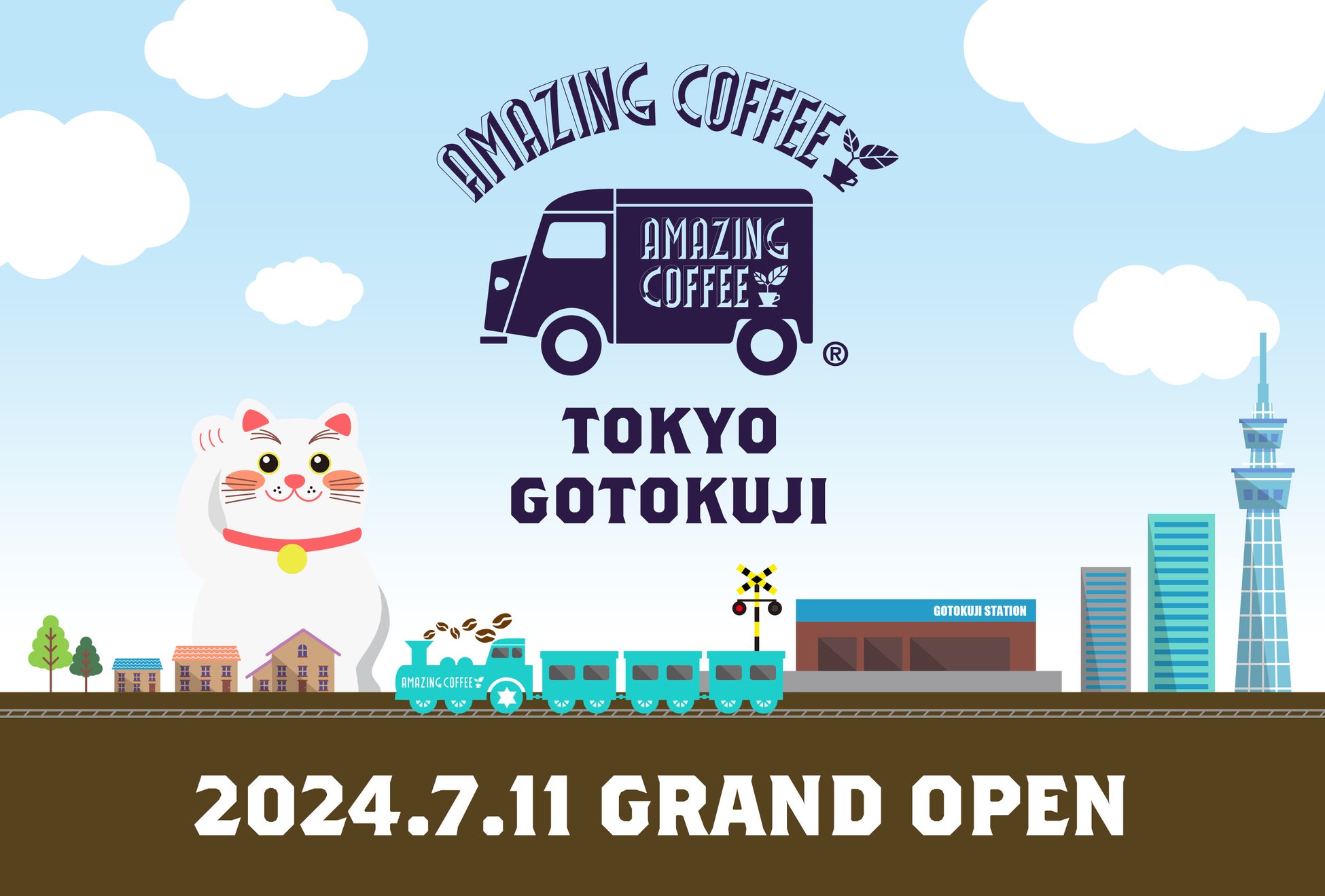 色々な気づきや発見を個々でお楽しみいただける「鈴木康広展」とのコラボレーションメニュー「森のホタテ」を販売