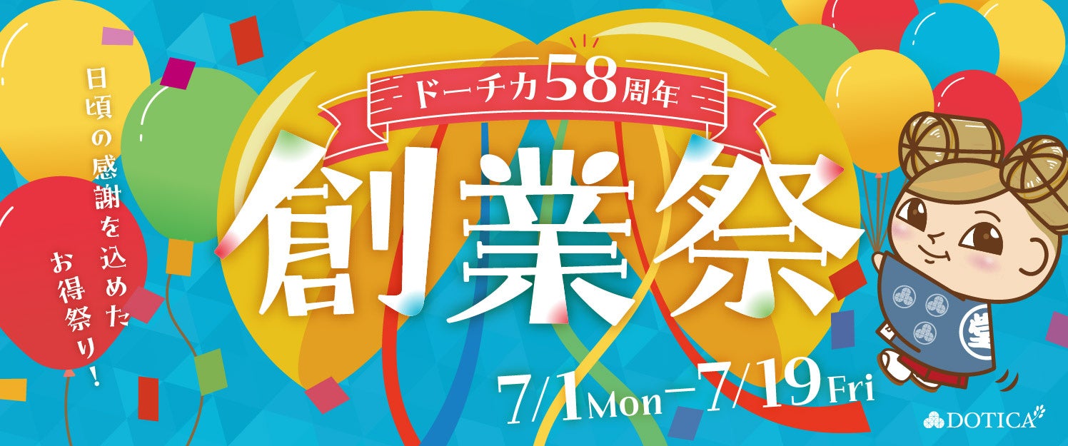 プチっとみずみずしいコーンの食感と甘みでお子様にも大人気！「コーンクリームコロッケ」を7/3より期間限定で発売