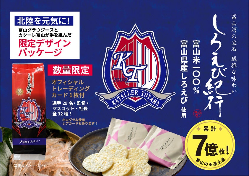 阪神タイガースコラボ商品『タイヨウノカンカンmini阪神タイガース缶』2024 発売！