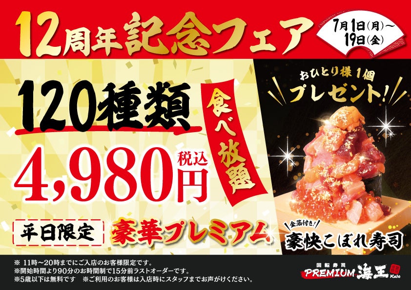 旬の完熟桃が贅沢2玉！“桃尽くし”がたまらない　昨年6千食以上販売の人気パフェ『THE TOWER まるごと桃』