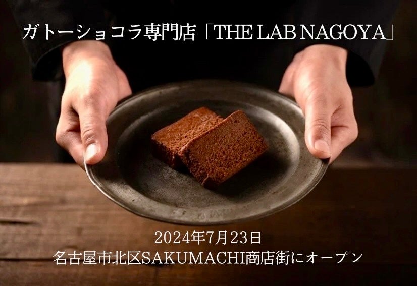 銘醸ワイン専門店「カーヴドエルナオタカ」よりお肉によく合う赤ワインとシャンパーニュ3本入りセットが登場