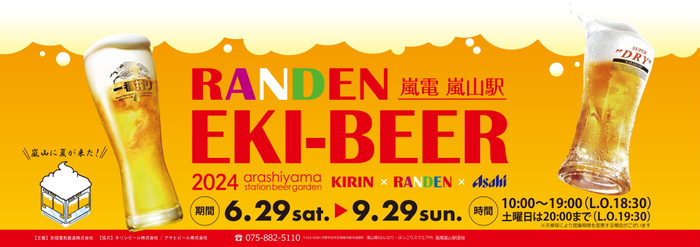 霧島国際ホテル  今年の土用の丑の日は7/24・8/5！「霧島湯けむりテラス」で名店のうなぎ料理が食べ放題！