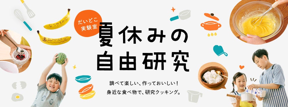 夏限定！贅沢フルーツパフェ＆カカオパルプのチョコスムージーボウル4種が7月1日から新登場！