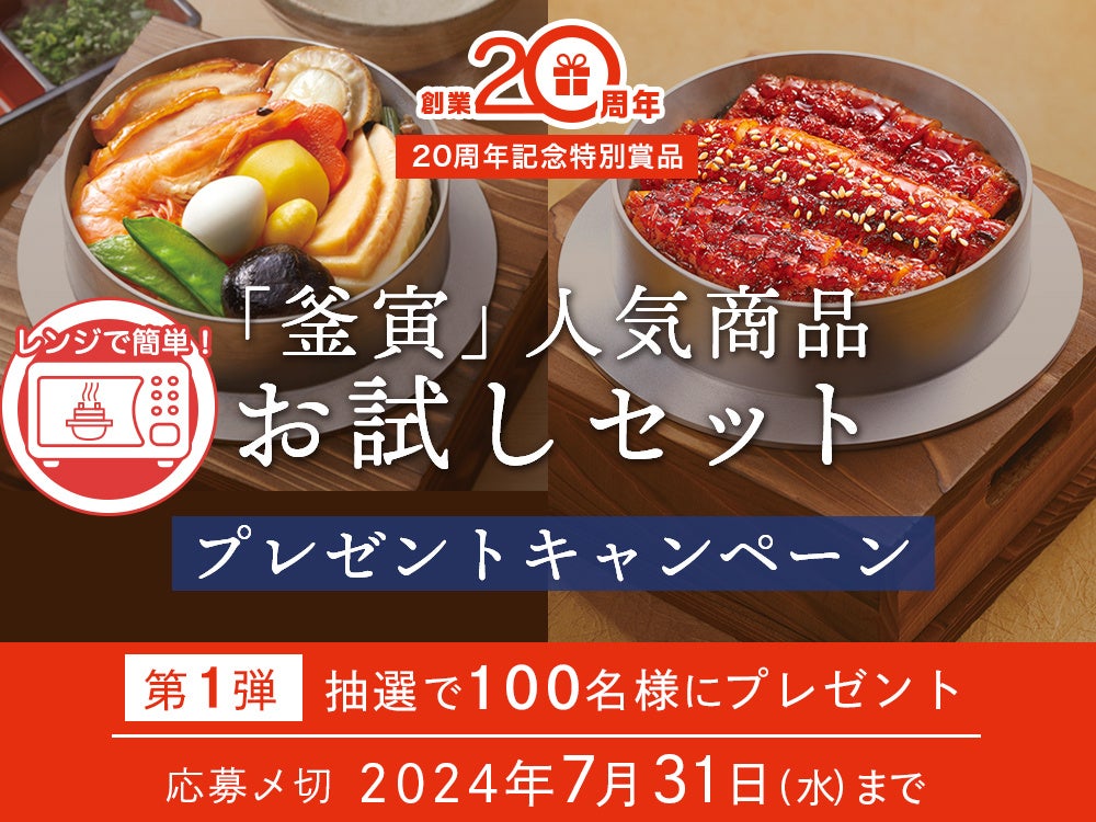 「Soup Stock Tokyo 白馬店」夏らしいスープ＆デザートの夏季限定メニューを7月1日より提供開始！