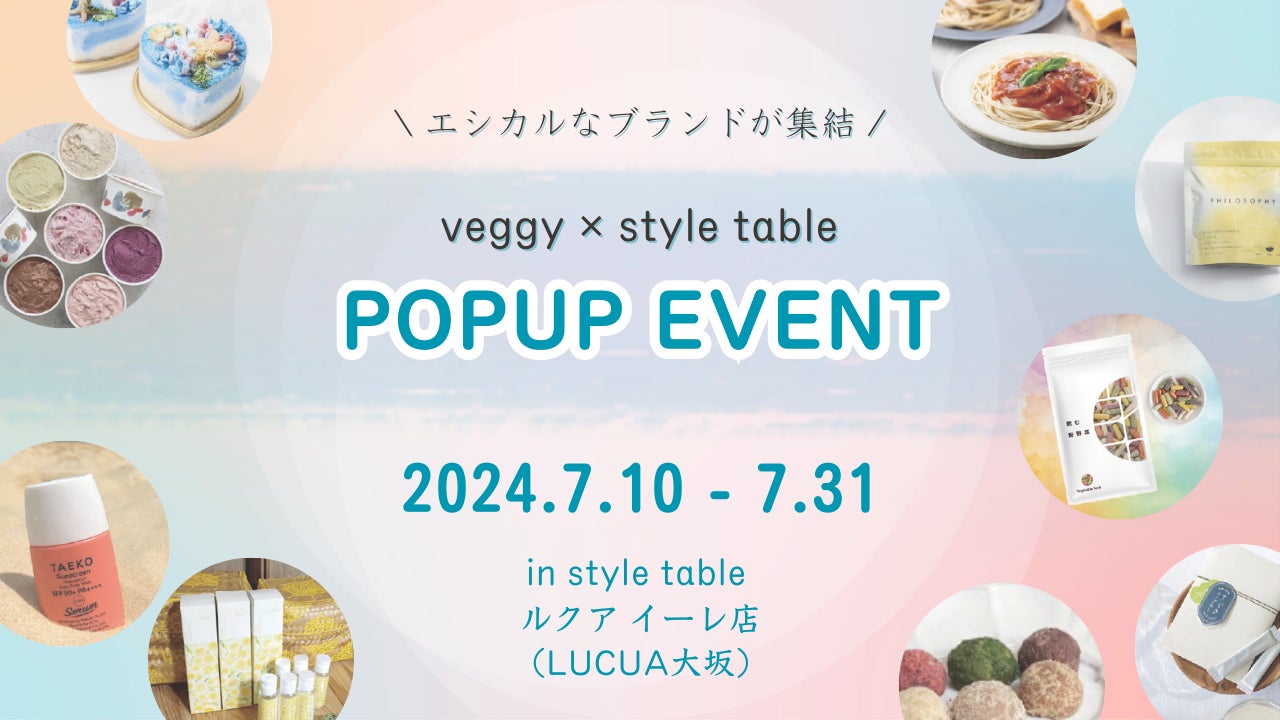 オリジナルQUOカードPayなど豪華景品を合計300名様にプレゼント！　エースコック「モッチッチ×モンチッチ オリジナルグッズが当たる！キャンペーン」が7月1日（月）より開催