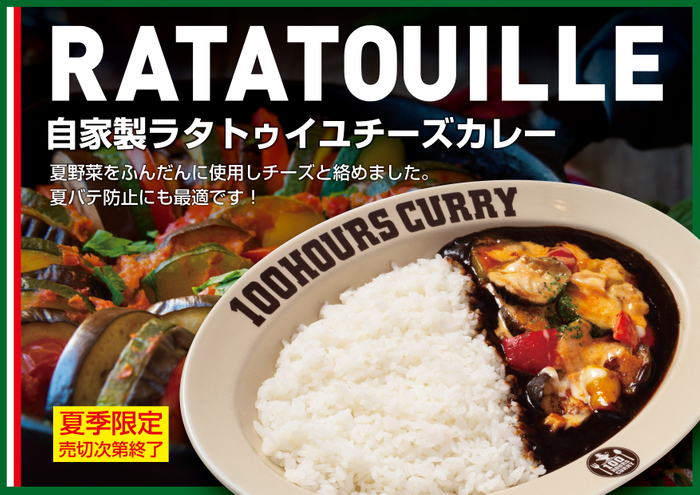 【沖縄・読谷】290円～食べられるホテルスタイルのモーニングへリニューアル！南国風グラノーラなど全9種類の多彩なメニューで特別な朝を！