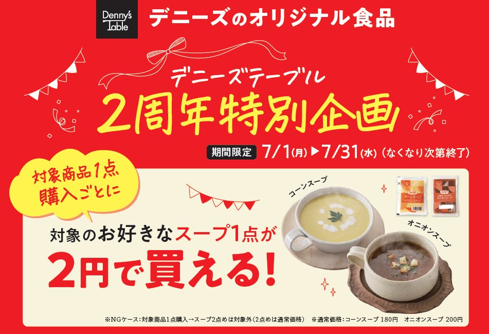 ダブルツリーbyヒルトン大阪城、7月1日より「夏祭りパワフルビュッフェ」、アフタヌーンティーのサマーバージョンを開始