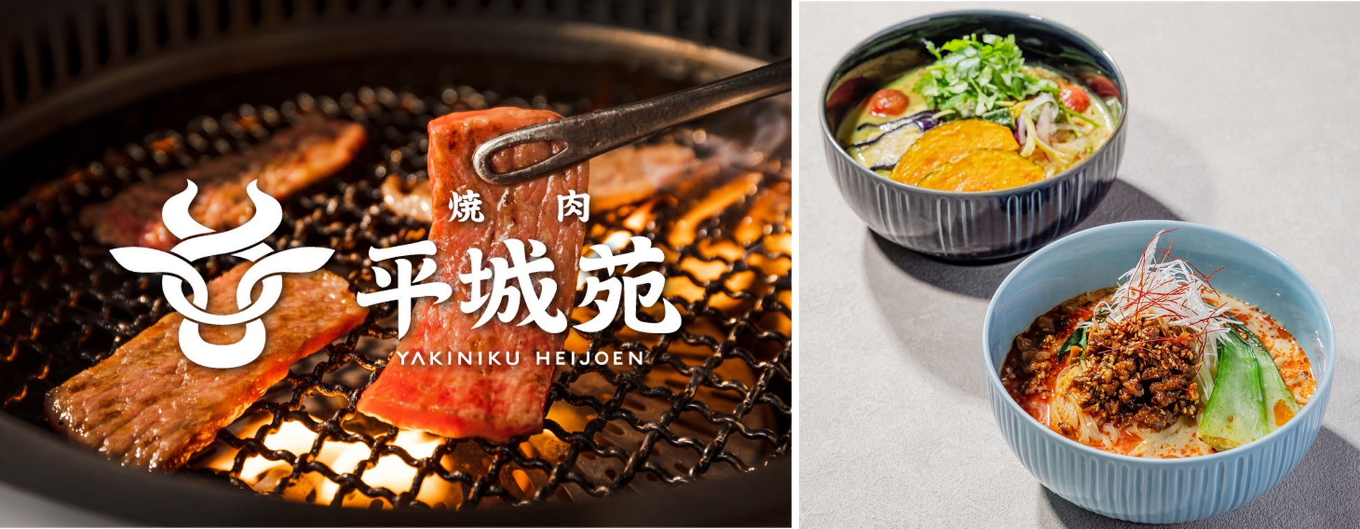 『焼肉 平城苑』にて夏季限定の冷麺２種「グリーンカレー冷麺」「豆乳坦舌冷麺」発売！