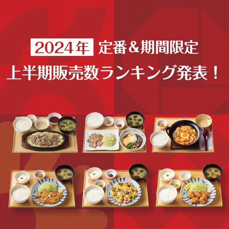 大人気!冷たい出汁をかけて食べるかつ丼!?かつ丼吉兵衛の夏「ひやだしかつ丼」登場!!