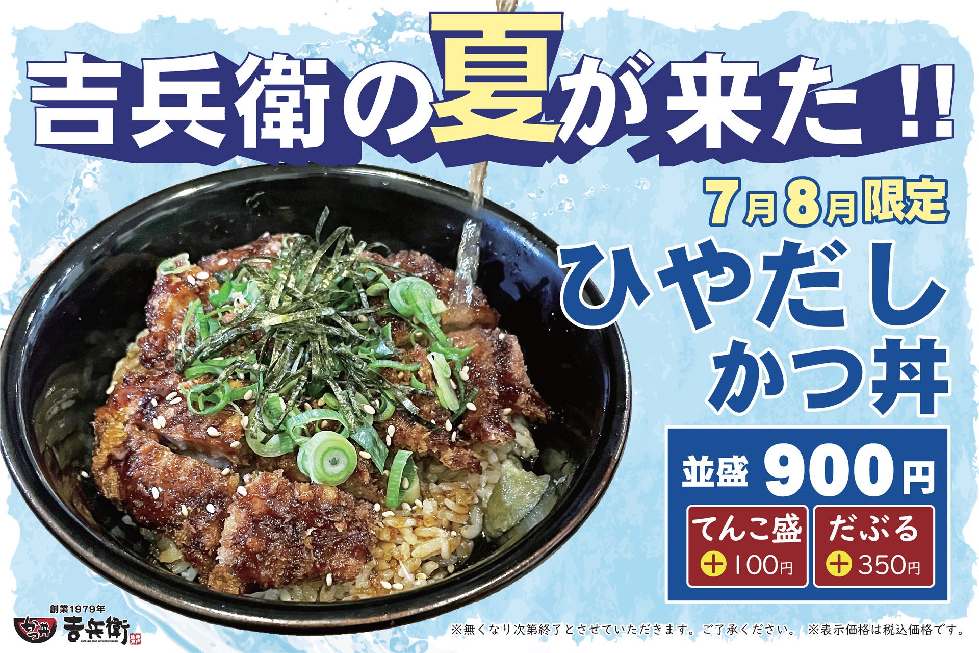 「やよい軒」2024年上半期定食販売数ランキング発表！定番定食トップ5＆期間限定定食トップ5を大公開！