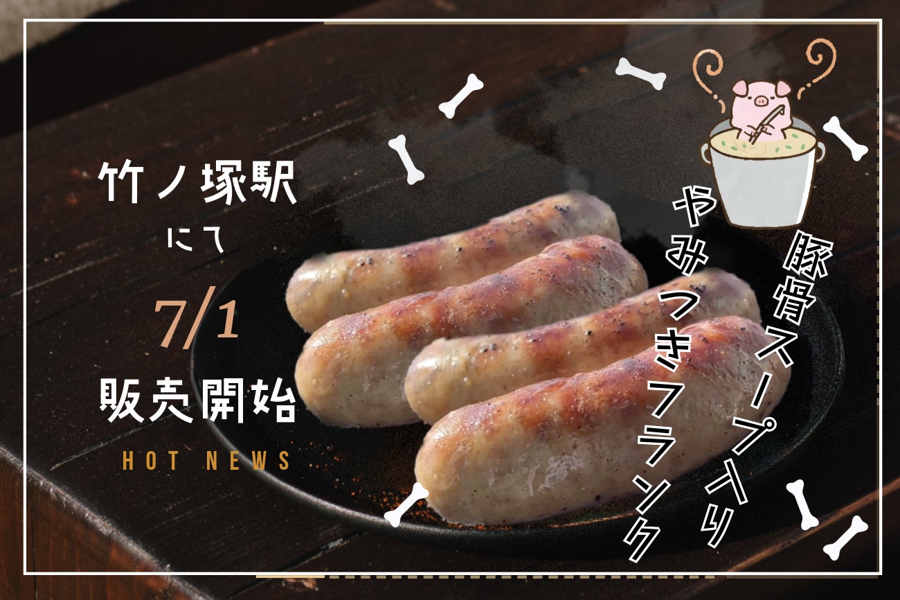 大人気!冷たい出汁をかけて食べるかつ丼!?かつ丼吉兵衛の夏「ひやだしかつ丼」登場!!