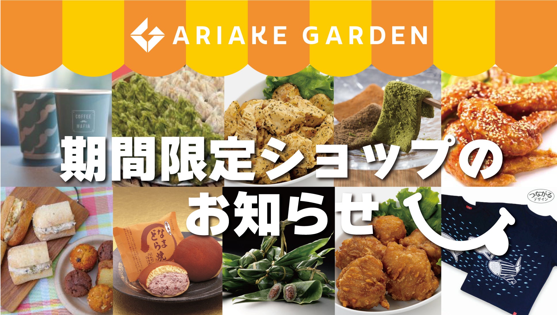 〈Grow Garden Toriyama〉最恐肉【ティラノザウルスの肉】を考案！2024年８月１日より事前予約商品として販売開始！