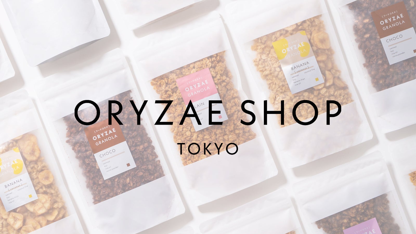 発酵食品D2Cオリゼの新たな拠点「ORYZAE SHOP」が目黒区青葉台にオープン。9月1日から限定販売開始