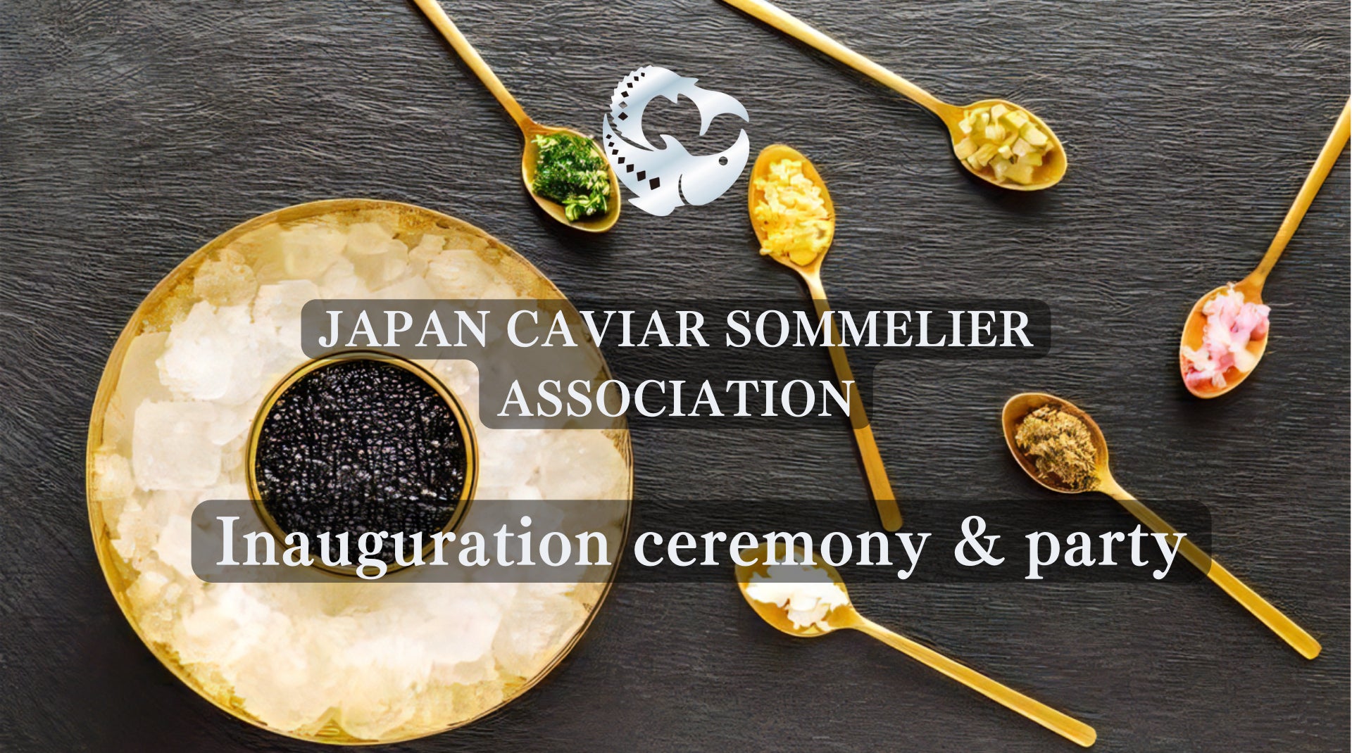 一般社団法人日本キャビアソムリエ協会、設立を記念し発足式＆パーティーを開催