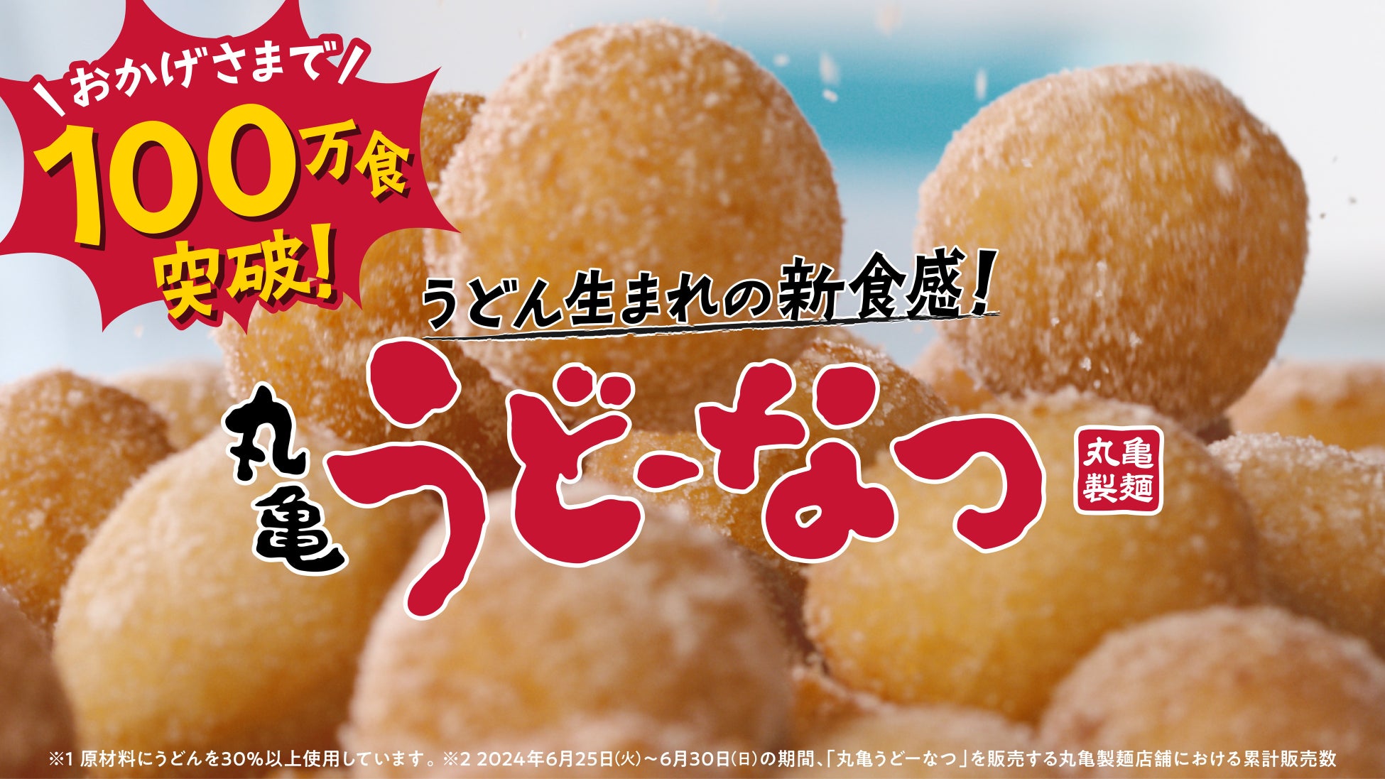 ニッスイ1社提供のミニ番組「FIND！GOOD！FOOD！未来を変える食の冒険」7月３日（水）よりテレビ東京で放送開始