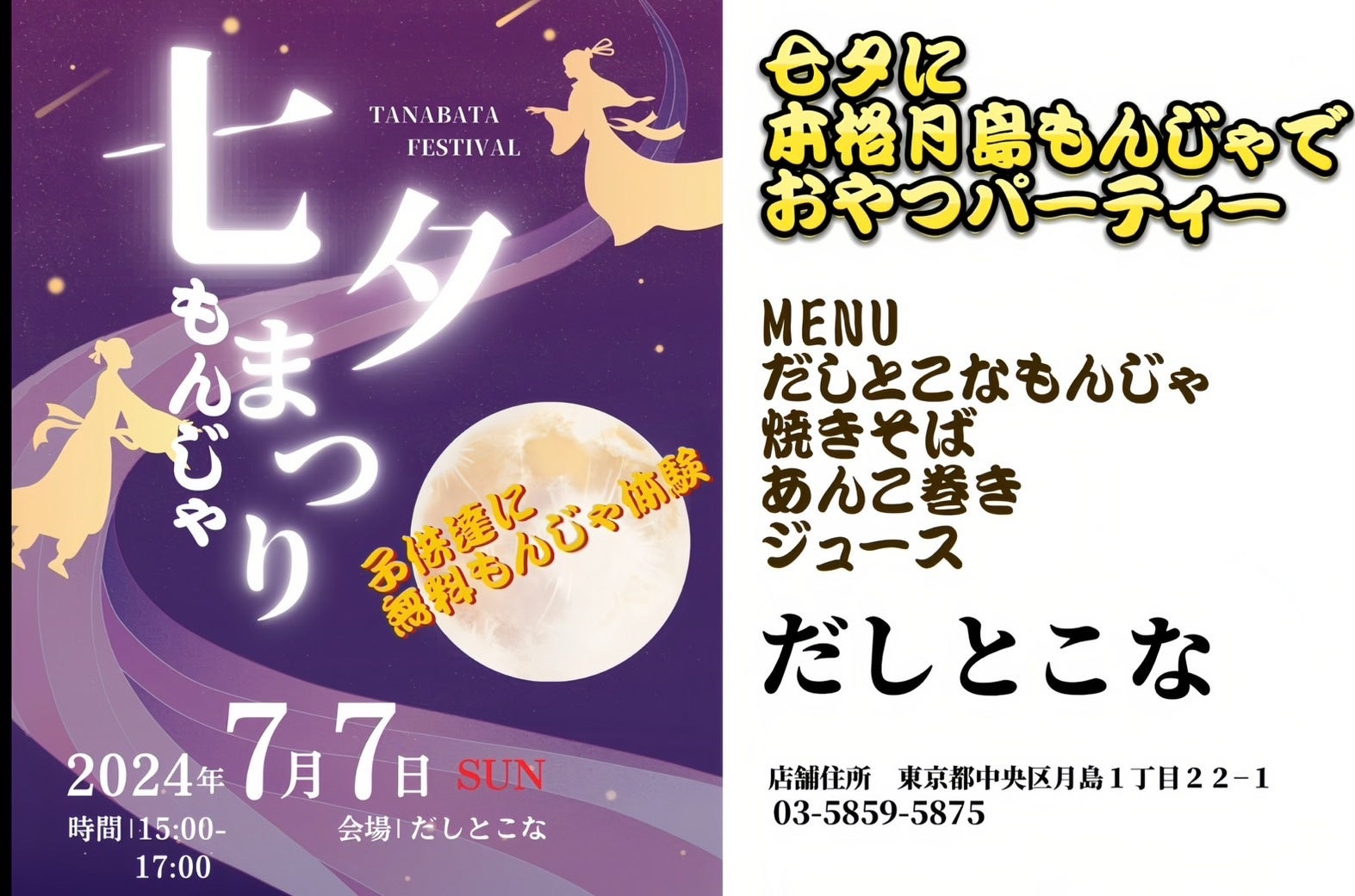 5年ぶりの人気企画が復活！栃木の農産直売所”あぜみち”が「カレーフェスティバル」を開催