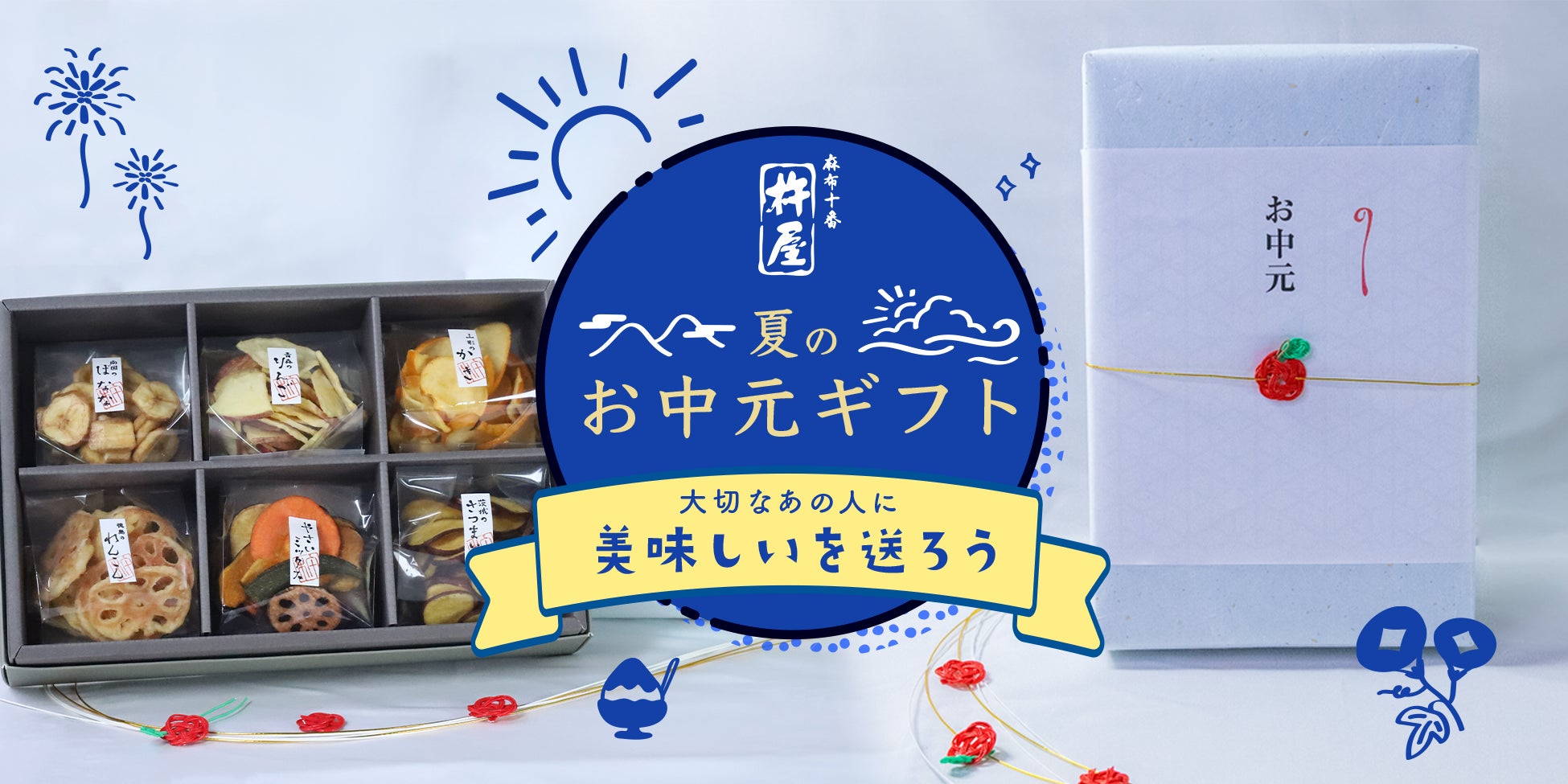 北海道産のさまざまな人気食材が楽しめる 「北海道」フェア