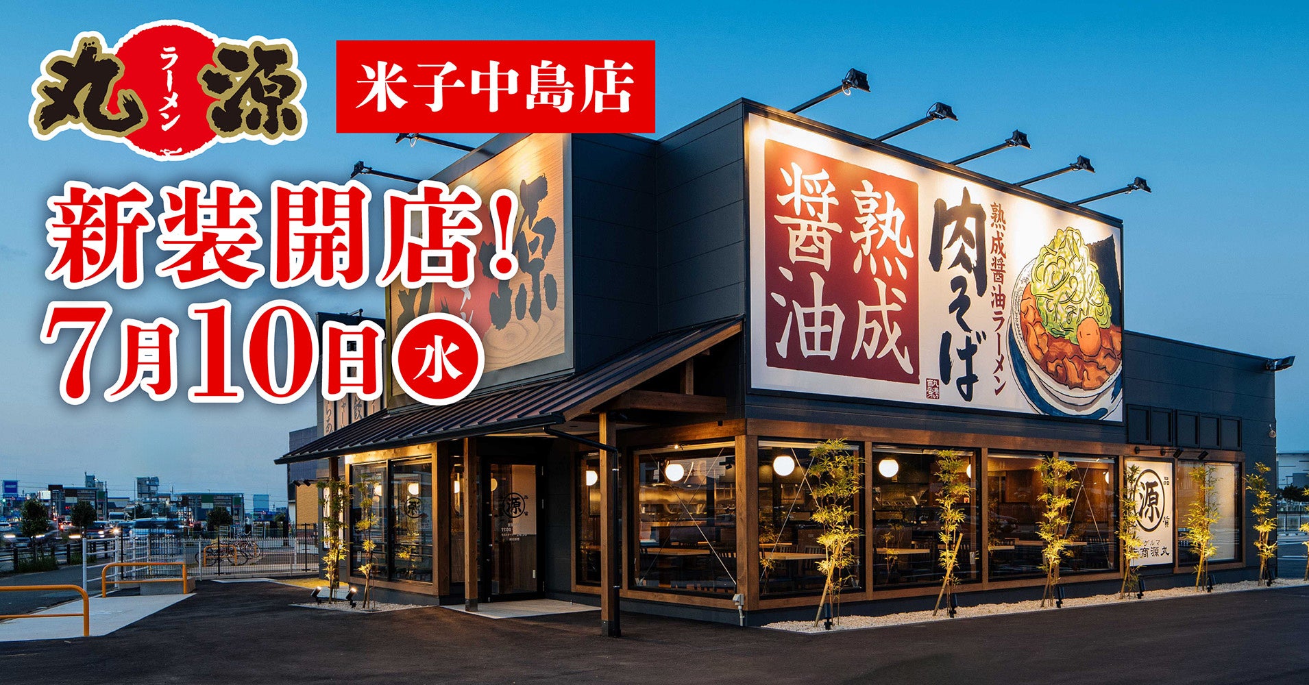 2024年夏ポップアップ出店第二弾！「Tamaya（たまや）池袋東武店“ジェラートのようなかき氷”」が柏髙島屋ステーションモールに期間限定で出店！絶品かき氷をこの機会にぜひお召し上がりください。