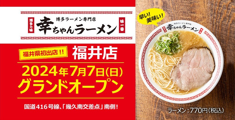 肉汁餃子のダンダダン「イチローズモルトハイボール」初の期間限定発売！