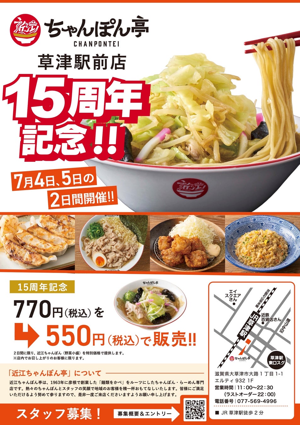 【新店オープン】焼肉食べ放題「じゅうじゅうカルビ 和光新倉店」が7月17日（水）埼玉県和光市にグランドオープン！