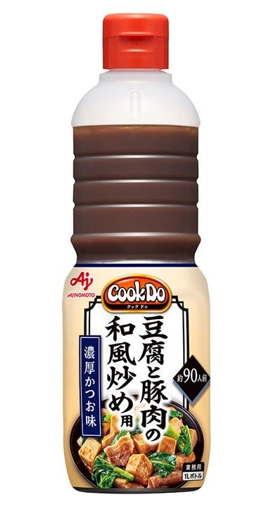 「1本で2役！」泡と浸漬、両方で使える除菌・漂白剤「セッツ泡ブリーチ」を2024年7月3日より新発売！〈セッツ株式会社〉