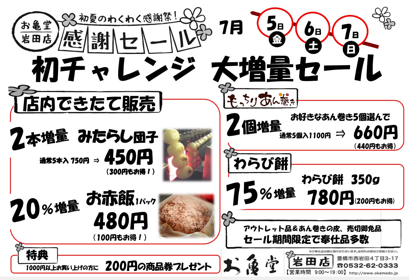 ユウキ食品、ファンと一緒に祝う『創業50周年キャンペーン』を料理SNSスナップディッシュで実施