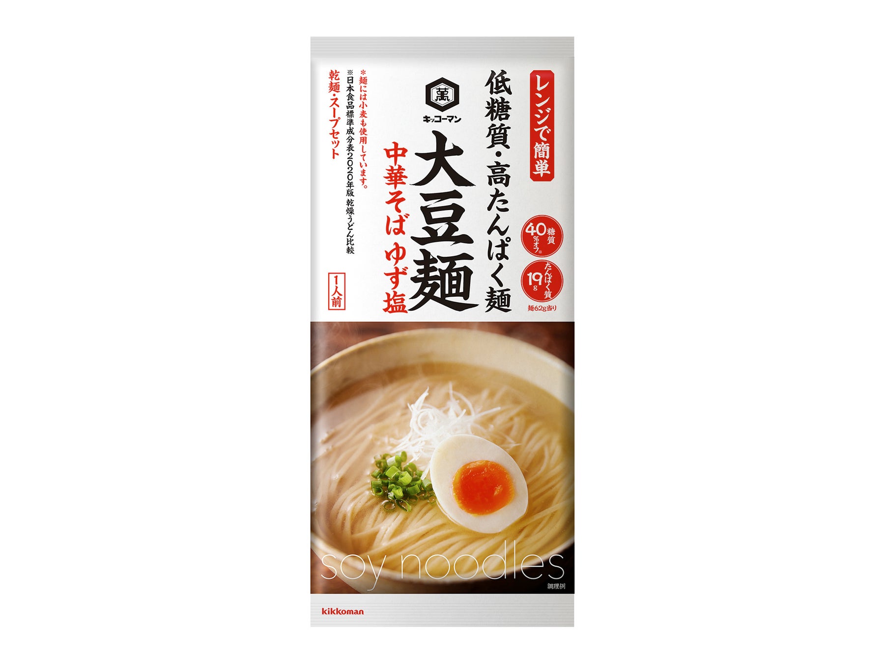 低糖質・高たんぱくな大豆麺に、“平麺タイプ”が新登場！「大豆麺 平麺」新発売！