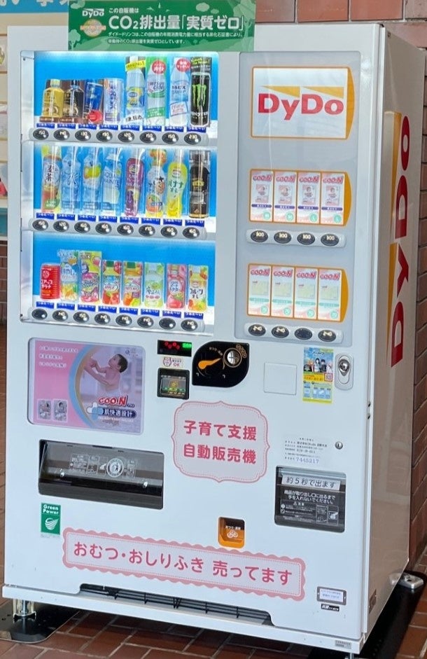 ベビー用紙おむつ自販機で北海道エリアの子育て世代を応援！「木古内町(きこないちょう)子育て応援自販機」を設置