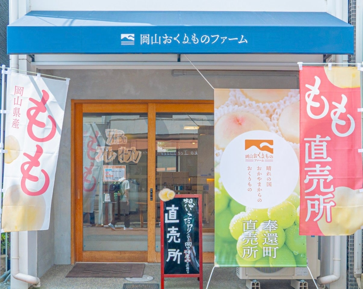 株式会社大森屋、“Metro Opus梅田店”に『大森屋ポップアップストア』を７月８日（月）より期間限定オープン！