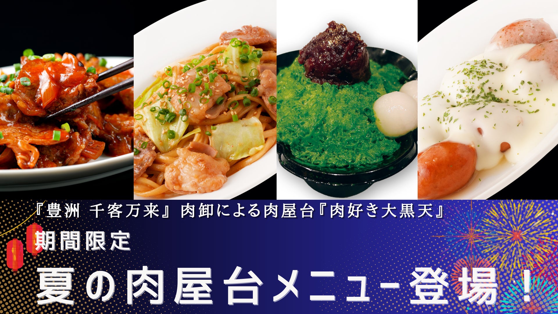 ワタミ創立40周年記念特別企画「ワタミの宅食ダイレクト」ありがとうキャンペーン好評につき期間延長！