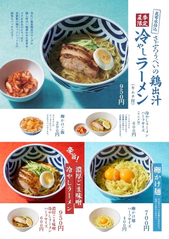 【海外初出店！】ウインズジャパンプロデュース「幸ちゃんラーメン（こうちゃん）プロンポン店」が2024年7月1日（月）タイ（バンコク）にグランドオープン！