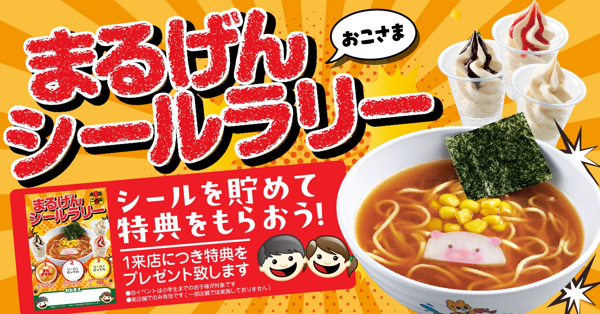 「ドミノからのお中元セール」7月5日～15日開催！ご家族、仲間、職場の皆さまとの大切な時間をプレゼント