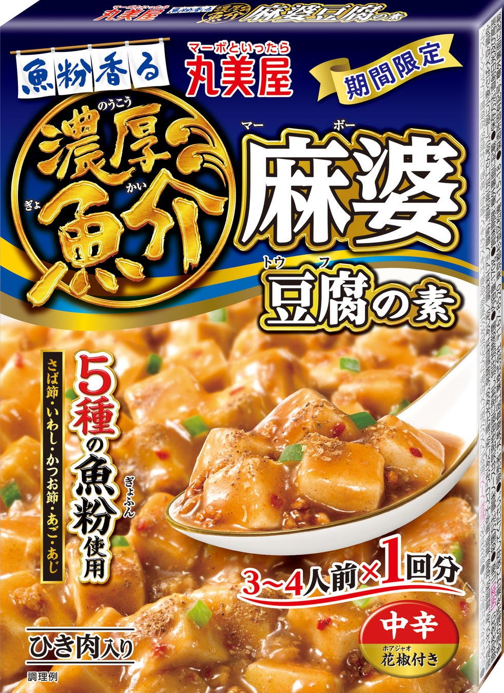 【カレー大學／今夏カレートレンドは「クラフト欧風カレー」「新スパイス欧風カレー」、その料理教室の開催日が決定】恵比寿社会教育館「親子で学ぶスパイス欧風カレー講座」８月２４日に開催！そして募集スタート