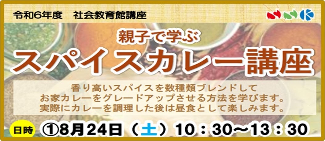 『期間限定 魚粉香る 濃厚魚介麻婆豆腐の素』2024年8月1日（木）～2025年9月30日（火）期間限定発売