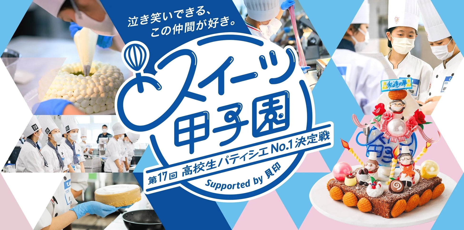 今年も夏がやってきた！ニシキヤキッチンが徹底的にカレーを楽しむ！「LOVE CURRY 2024」開催！限定オリジナルグッズや夏におすすめのカレーが手に入る