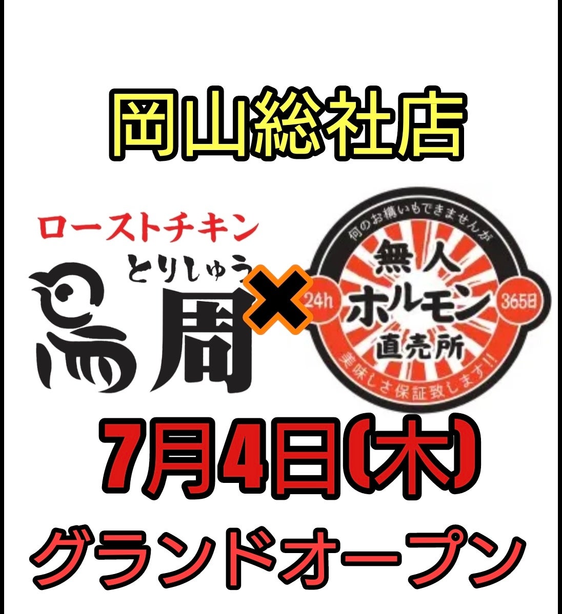 期間限定！究極の生わらび餅を味わえる特別催事出店のお知らせ。高級生わらび餅が「TENT成瀬」に出店!