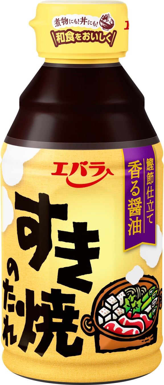 「プチッと鍋ホッと温 中華しょうゆ」新発売　シリーズ初のゼリータイプ！つゆにとろみのある温活鍋の素