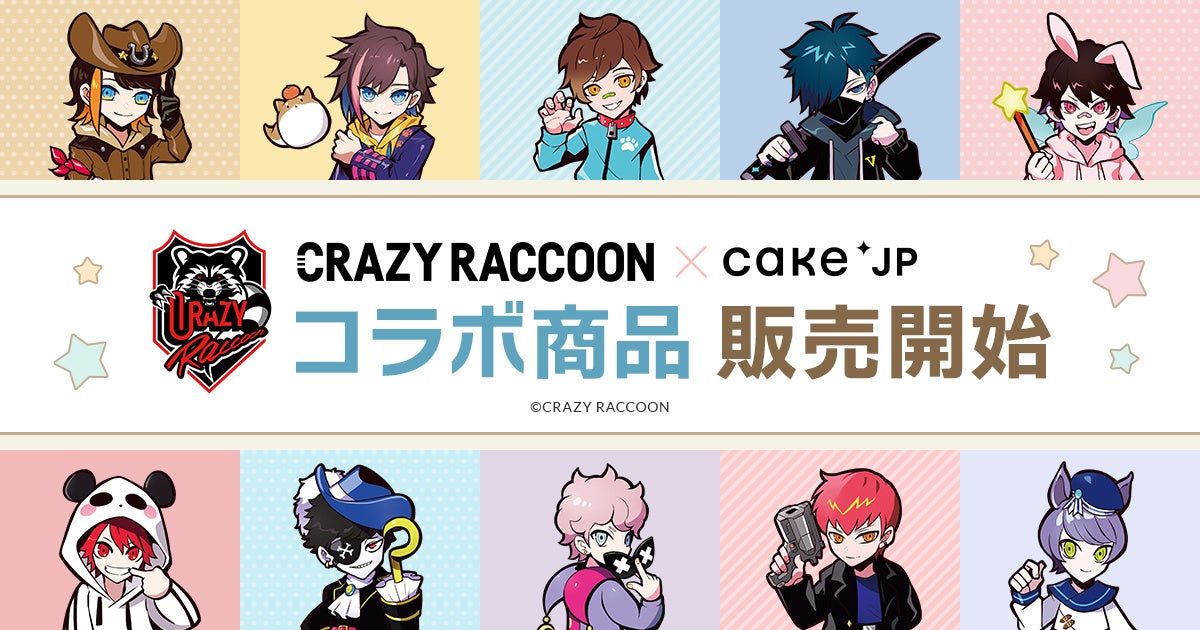 プロゲーミングチーム『Crazy Raccoon（クレイジーラクーン）』×Cake.jpコラボオリジナルスイーツ・グッズを7月4日より販売開始