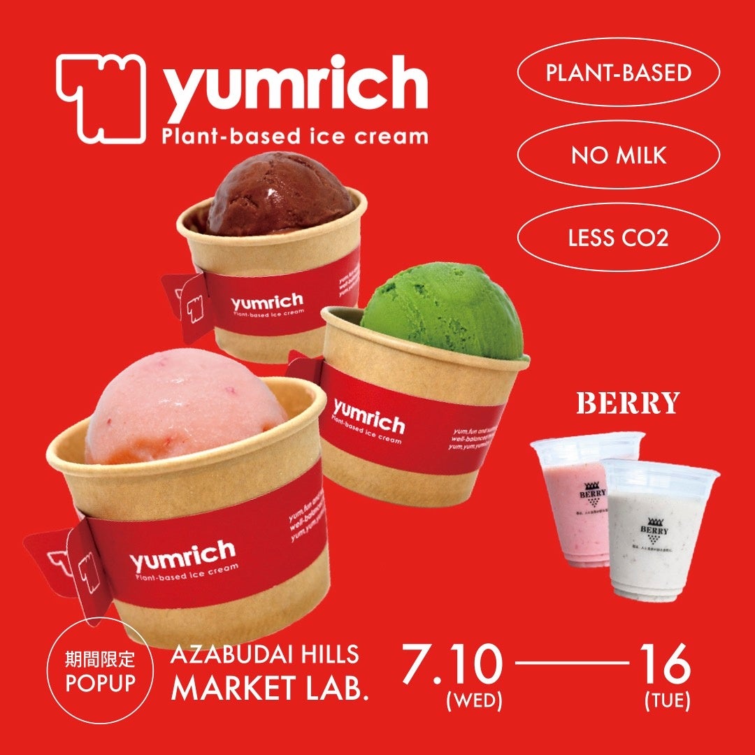 日本発プラントベースアイス「yumrich」麻布台ヒルズマーケットにてPOPUPイベントを開催