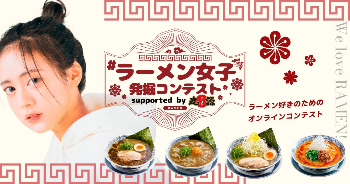 「やよい軒」新ブランドイメージ広島1号店！やよい軒 大竹店　7月9日(火)10時　広島県大竹市に改装オープン！