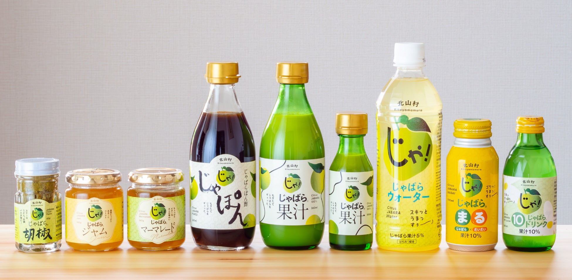 人気のお茶飲料「彩茶 –あやちゃ– 」シリーズにジャスミンが仲間入り！！