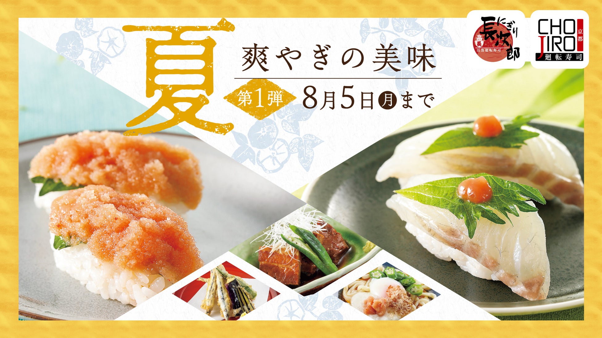 【暑い時期にもぴったり】さっぱりした塩味　サクッと軽い食感　　京都で人気の「九条ねぎ京えびせんべい」が《アミュプラザおおいた》に初出店・初登場！