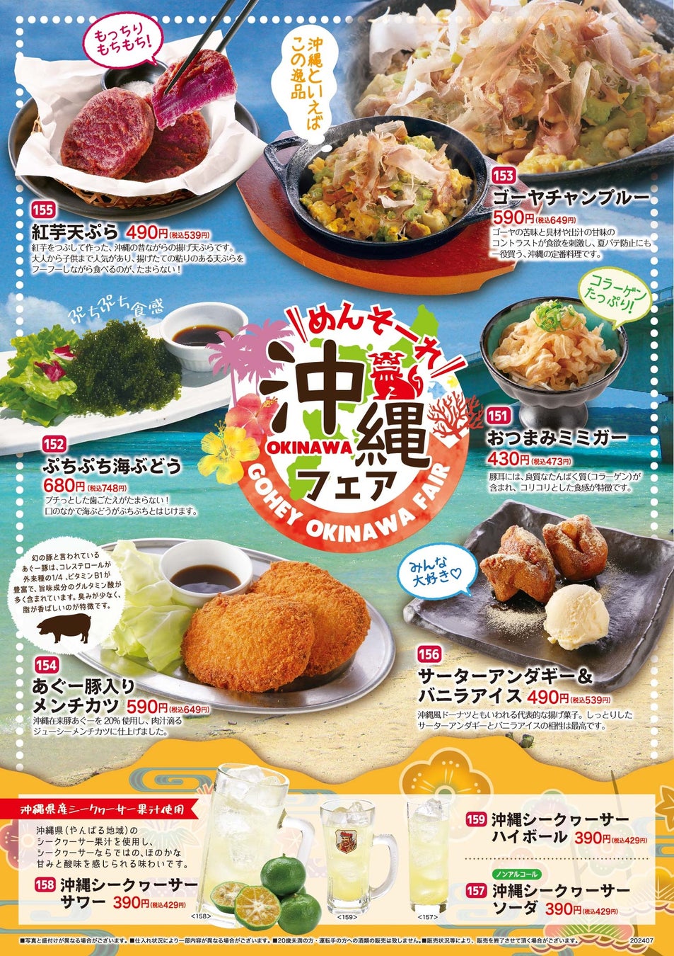 【キャンペーン！】1ヶ月販売数、姉妹店累計2万食！「北海道産塩水ウニの冷製スパゲティ」をinstagramに投稿して１ドリンクをゲットしよう！